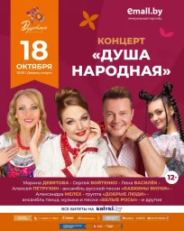 Фестиваль души и песен — масштабное музыкальное событие охватит весь уикенд Фестиваль души и песен — масштабное музыкальное событие охватит весь уикенд