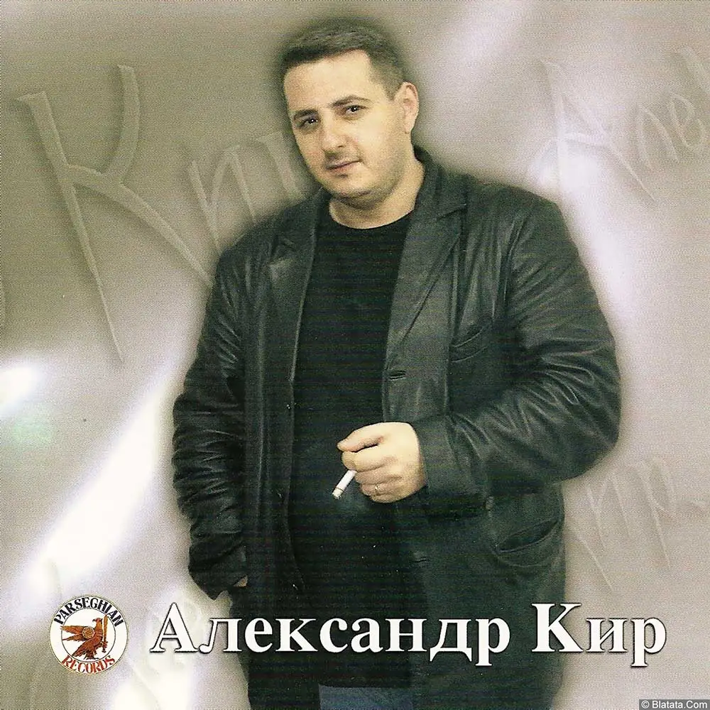 Александр Кир «Воровка Марго» 2008