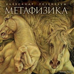 Александр Розенбаум выпустил и на виниле свой новый альбом «Метафизика»