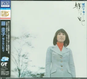Keiko Fuji - Shiranai Machi de (2013) MHCL-30194
