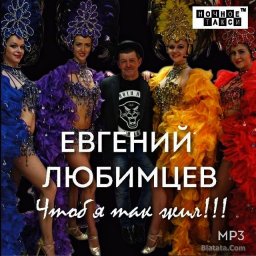 Евгений Любимцев выпускает авторский сборник
