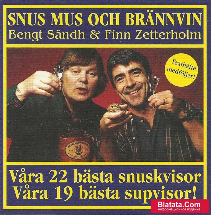Bengt Sandh & Finn Zetterholm «Snus Mus Och Brannvin», 2008 г.
