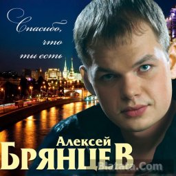 Алексей Брянцев выпускает новый альбом