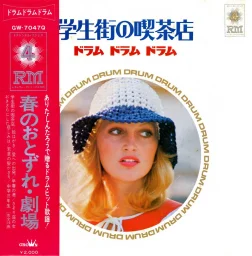 Arita Shintaro - Drum Drum Drum (1973) GW-7047Q