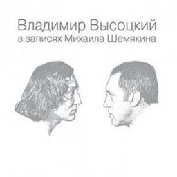 Новое издание песен Владимира Высоцкого
