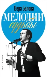 В свет вышла биография Муслима Магомаева В свет вышла биография Муслима Магомаева