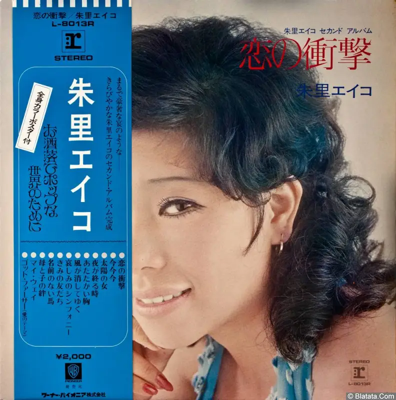 Eiko Shuri - Love Shock! (second album) (1972) L-8013R