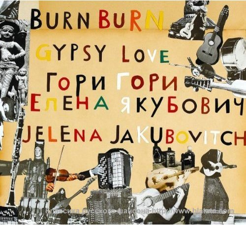 Jelena Jakubovitch «Burn Burn Gypsy Love», 2011