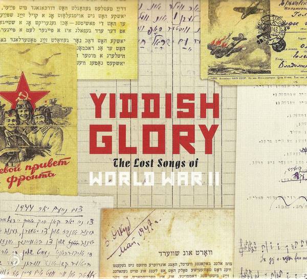 Yiddish Glory «The lost song of world war II», 2018 г.