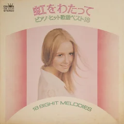 Minoru Kuribayashi - 18 Big Hit Melodies (1972) GW-5235