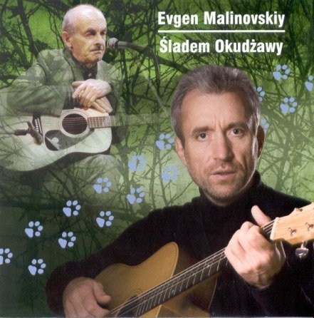 Evgen Malinovskiy - Sladem Okudzawy, 2011