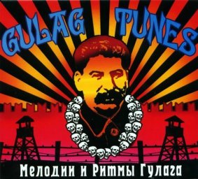 Gulag Tunes - Мелодии и Ритмы Гулага ...и другие хорошие мелодии (2006) 2CD