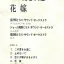 Akira Miyazawa, George Takano, Satoru Oda - Best Hits. Eternally SONL-56030 3