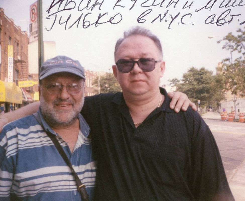 Михаил Гулько с Иваном Кучиным, Нью-Йорк, август 99